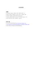 첫인상의 중요성-12
