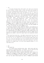 청년실업의 원인과 해결책-3