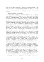청년실업의 원인과 해결책-5