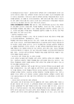 청년실업의 원인과 해결책-8