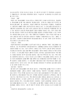 청년실업의 원인과 해결책-11