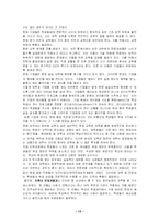 청년실업의 원인과 해결책-13
