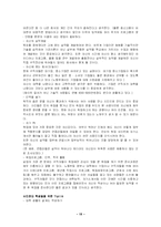 청년실업의 원인과 해결책-15