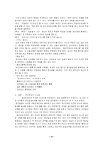 청년실업의 원인과 해결책-16