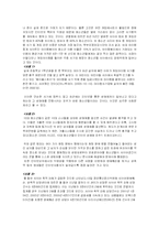 [사이버범죄] 사이버 상에서의 청소년 범죄의 대한 심각성과 그에 따른 대처 방안-3