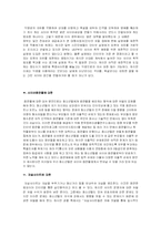 [사이버범죄] 사이버 상에서의 청소년 범죄의 대한 심각성과 그에 따른 대처 방안-6