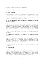 [사회복지발달사] 전후 복지국가의 기원과 복지 레짐-7