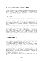 [사회복지발달사] 전후 복지국가의 기원과 복지 레짐-8