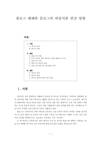 [블로그] 펌로그 폐해와 블로그의 바람직한 발전 방향-1