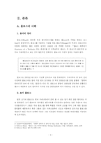 [블로그] 펌로그 폐해와 블로그의 바람직한 발전 방향-3