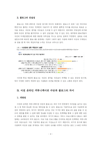 [블로그] 펌로그 폐해와 블로그의 바람직한 발전 방향-4