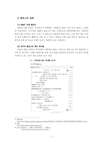 [블로그] 펌로그 폐해와 블로그의 바람직한 발전 방향-7