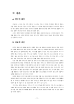 [블로그] 펌로그 폐해와 블로그의 바람직한 발전 방향-11