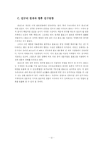 [블로그] 펌로그 폐해와 블로그의 바람직한 발전 방향-12