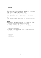 [블로그] 펌로그 폐해와 블로그의 바람직한 발전 방향-13