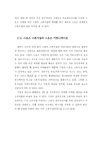 [스포츠마케팅] 골프를 중심으로 한 한국기업의 스포츠마케팅 활동 -기업의 골프선수 Sponsorship(스폰서쉽)을 중심-6