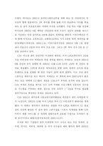 [스포츠마케팅] 골프를 중심으로 한 한국기업의 스포츠마케팅 활동 -기업의 골프선수 Sponsorship(스폰서쉽)을 중심-12