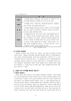 [왕따 집단따돌림] 이지메에 대한 일본인들의 의식과 태도-4