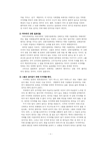 [왕따 집단따돌림] 이지메에 대한 일본인들의 의식과 태도-5