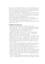 [왕따 집단따돌림] 이지메에 대한 일본인들의 의식과 태도-7