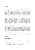 [소논문] 배아복제 연구의 딜레마-3