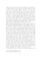 [소논문] 배아복제 연구의 딜레마-5