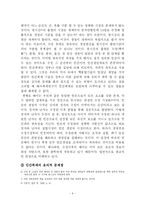 [소논문] 배아복제 연구의 딜레마-6