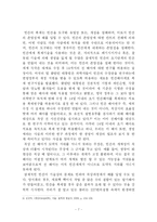 [소논문] 배아복제 연구의 딜레마-7