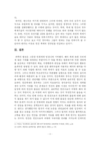 [소논문] 배아복제 연구의 딜레마-9