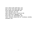 [소논문] 배아복제 연구의 딜레마-11