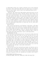 [국제기구] 한국인의 국제기구에서의 위상과 앞으로 활발한 진출 방향 모색-6