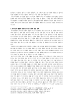 [국제기구] 한국인의 국제기구에서의 위상과 앞으로 활발한 진출 방향 모색-9