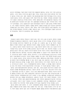 [국제기구] 한국인의 국제기구에서의 위상과 앞으로 활발한 진출 방향 모색-10