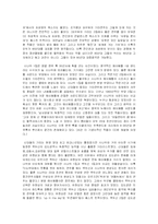 [락음악] 한국 락 음악의 변천과정과 시대적 배경에 대한 나의 생각-10