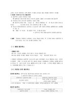 [글로벌 브랜드 커뮤니케이션] 광고소구에 나타난 가치 패러독스-3