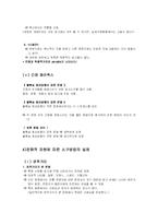 [글로벌 브랜드 커뮤니케이션] 광고소구에 나타난 가치 패러독스-5