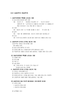 [글로벌 브랜드 커뮤니케이션] 광고소구에 나타난 가치 패러독스-7