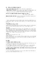 [글로벌 브랜드 커뮤니케이션] 광고소구에 나타난 가치 패러독스-11