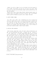 [글쓰기] 채식주의와 그 열풍의 문제점-10