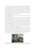[사이버범죄] 온라인게임에 의해 생긴 새로운 문화와 그에 따라 생긴 사이버범죄-7