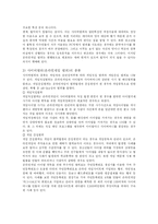 [사이버범죄] 온라인게임에 의해 생긴 새로운 문화와 그에 따라 생긴 사이버범죄-8