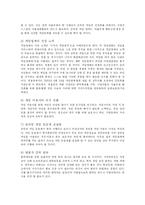 [사이버범죄] 온라인게임에 의해 생긴 새로운 문화와 그에 따라 생긴 사이버범죄-15