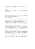 [청소년범죄] 우리나라 청소년 범죄의 대처방안 연구-6