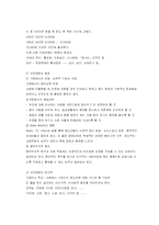 [청소년범죄] 우리나라 청소년 범죄의 대처방안 연구-10