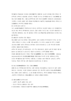 [청소년범죄] 우리나라 청소년 범죄의 대처방안 연구-12