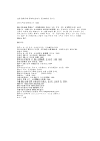 [청소년범죄] 우리나라 청소년 범죄의 대처방안 연구-14