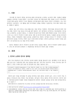 [인디문화] 현재 인디씬의 문제점과 해결방안-3