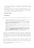 [인디문화] 현재 인디씬의 문제점과 해결방안-6