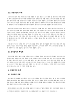 [인디문화] 현재 인디씬의 문제점과 해결방안-8
