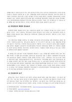 [인디문화] 현재 인디씬의 문제점과 해결방안-9